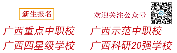 河池市宜州區(qū)職業(yè)教育中心